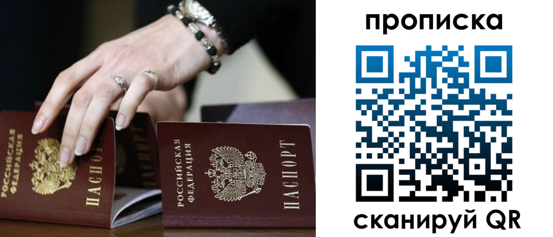 прописка для школы в Ржеве