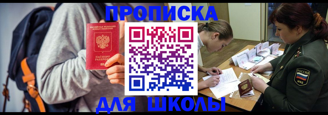прописка от собственника в Ржеве