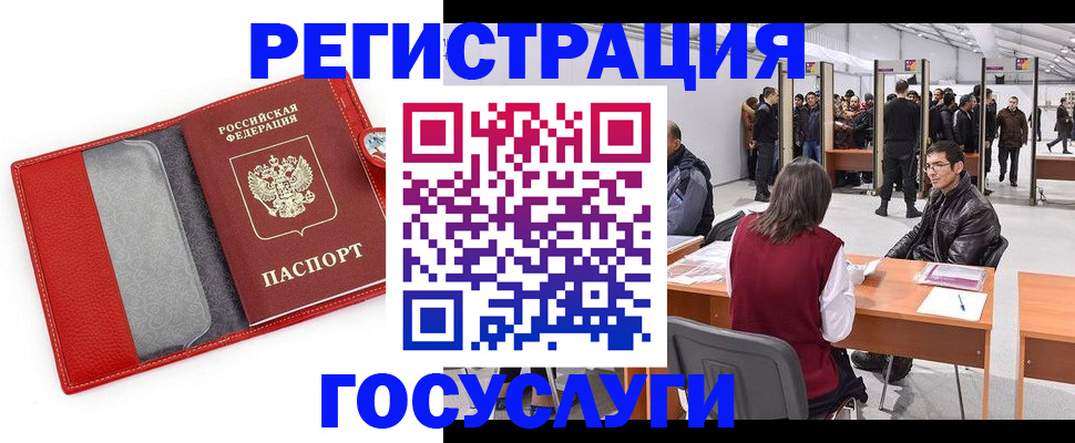 временная регистрация госуслуги в Ржеве