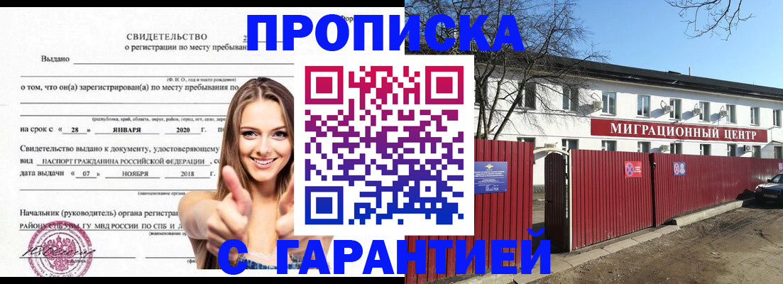 прописка регистрация в Ржеве