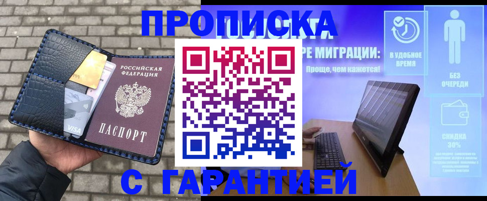 временная регистрация законно в Ржеве