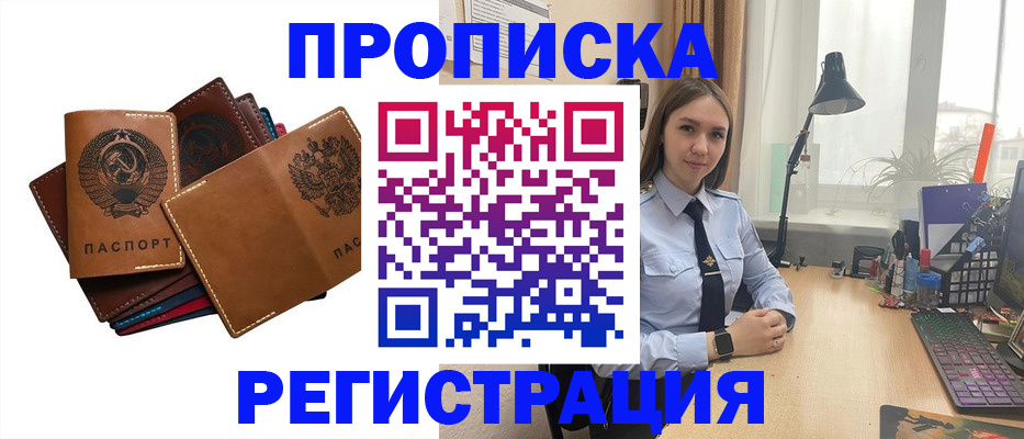 временная прописка в Ржеве
