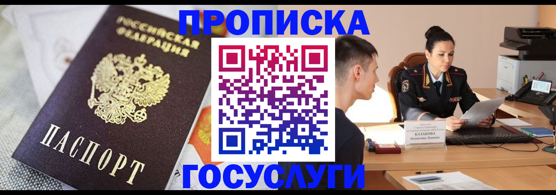 миграционный учет в Ржеве